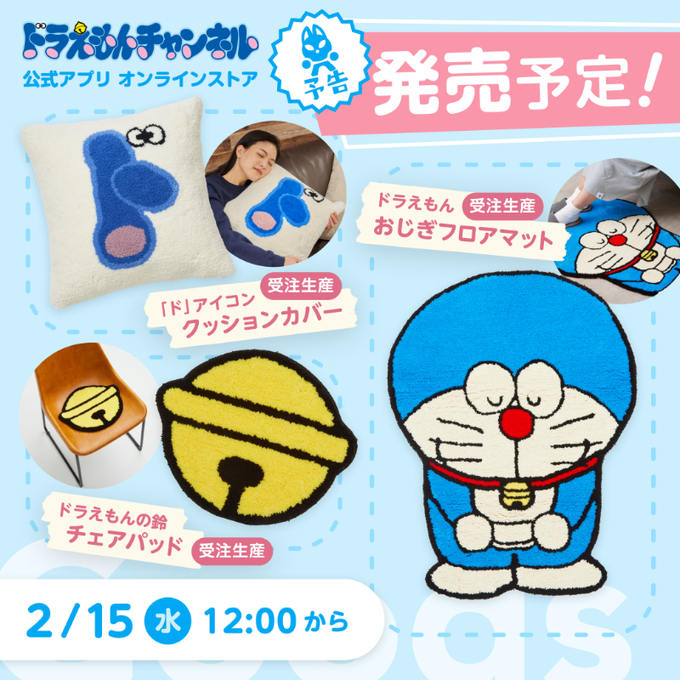 ドラえもん ✳ ウッ「ド」プレート ワオ！ 【ご予約品】 delzemplen.hu