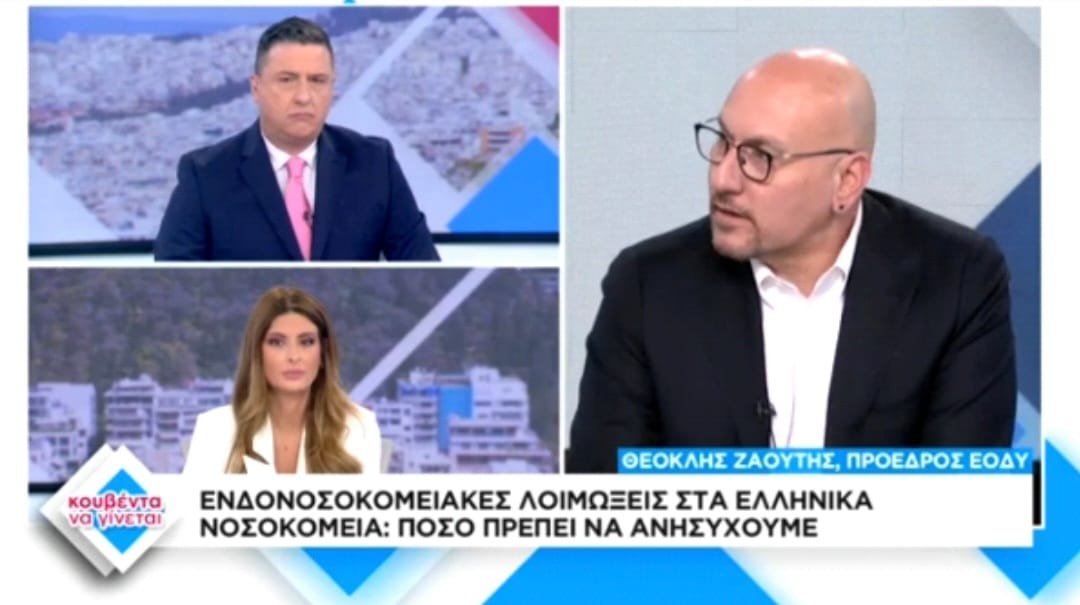 TheoklisZ's tweet photo. Στο @action24tv με την @ASalagoudi και τον @gn13paganis συζητήσαμε για το εθνικό σχέδιο δράσης για την αντιμετώπιση των ΝΛ, πιθανές προκλήσεις στη δημόσια υγεία από τον φονικό σεισμό στη 🇹🇷 αλλά και για την πορεία των αναπνευστικών ιών τους επόμενους μήνες. https://t.co/lUX0sjhj1m
