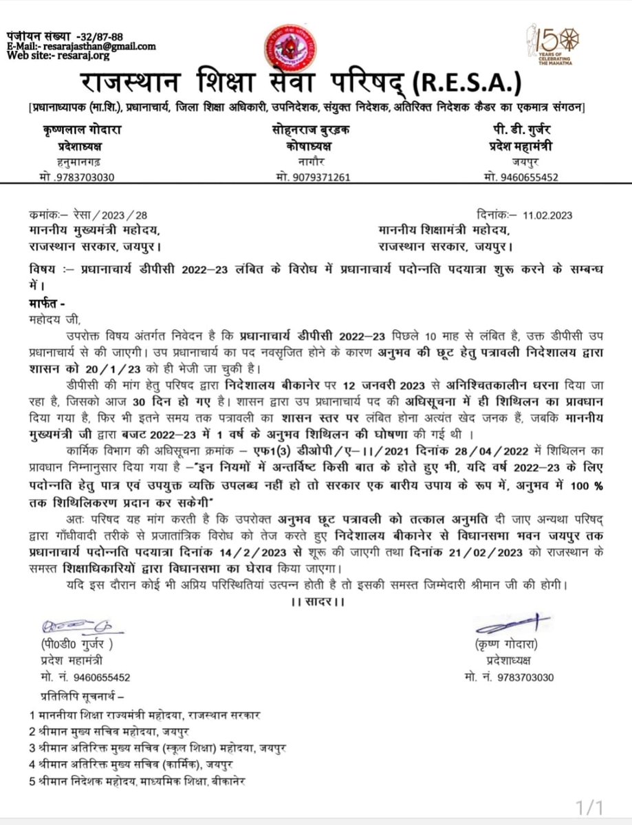 Deepak parihar bhavi RES (@deepak_parihari) on Twitter photo #प्रधानाचार्य_डीपीसी_2022_23_शीघ्र_हो
#प्रधानाचार्य_पदोन्नति_पदयात्रा_14_फरवरी से बीकानेर से विधानसभा जयपुर तक <a href="/ashokgehlot51/">Ashok Gehlot</a> <a href="/rajeduofficial/">Dept of Education, Rajasthan</a> <a href="/DrBDKallaINC/">Dr. Bulaki Das Kalla</a> <a href="/ZahidaKhanINC/">Zahida Khan</a> <a href="/RESARAJASTHAN2/">रेसा वॉरियर्स, राजस्थान (शिक्षाधिकारी)</a> <a href="/1stIndiaNews/">First India News</a> <a href="/INCRajasthan/">Rajasthan PCC</a>
<a href="/ABPNews/">ABP News</a> #प्रधानाचार्य_डीपीसी_2022_23_शीघ्र_हो
#प्रधानाचार्य_पदोन्नति_पदयात्रा_14_फरवरी से बीकानेर से विधानसभा जयपुर तक <a href="/ashokgehlot51/">Ashok Gehlot</a> <a href="/rajeduofficial/">Dept of Education, Rajasthan</a> <a href="/DrBDKallaINC/">Dr. Bulaki Das Kalla</a> <a href="/ZahidaKhanINC/">Zahida Khan</a> <a href="/RESARAJASTHAN2/">रेसा वॉरियर्स, राजस्थान (शिक्षाधिकारी)</a> <a href="/1stIndiaNews/">First India News</a> <a href="/INCRajasthan/">Rajasthan PCC</a>
<a href="/ABPNews/">ABP News</a>