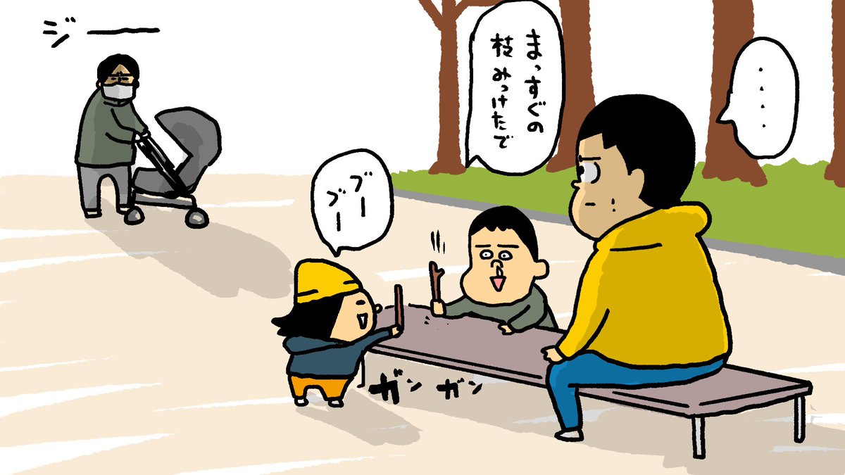 公園にて男の子に話しかけられ一緒に遊ぶことに。親御さんを探したら遠くにお父さん。怖い雰囲気。近づくこともなく携帯を触り時々語気強めに「おい!行くぞ!」しか言わない。なんなんだ。子供に対して冷たすぎる。我慢できず「すいません、この子と一緒に遊ばせてもらってます」と話しかけた。すると 