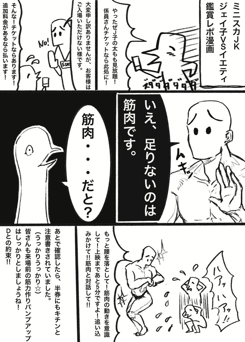 @mame_fff2 さっそく私もネップリさせて頂いて遊んでたらウッカリできた妄想漫画です。ぬるい目で見てやって下さい 