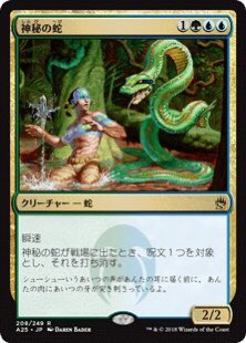 SanagiMtg's tweet photo. 先ほどあまのさんとMTG談義していたのですが、アポカリプスが懐かしすぎて
次のエキスパンションが対抗色テーマで、神秘の蛇が再録されたら紙マジック復帰すると宣言したもよう���
アーテイ考えればカード自体はそこそこやれるはず…ただ色がな… https://t.co/np85pmiQhD