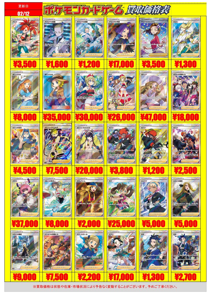 🦉ポケカ買取情報🦉 アスナ SR(080/070) 3500 アセロラの予感 SR(255