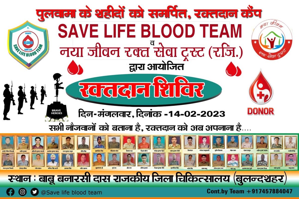 SaveLife_Org's tweet photo. Friends, let us pay tribute to the martyrs of Pulwama by donating blood on their 4th death anniversary! 

Date :- 14/02/2023 
Day :- Tuesday 
Timings :- 8:30 am - 12:00 pm
 Location :- Babu Banarsi Das Government District Hospital (Bulandshahr) 
#Sathisathbadhana #Chainofhelp https://t.co/tsczj1O37x