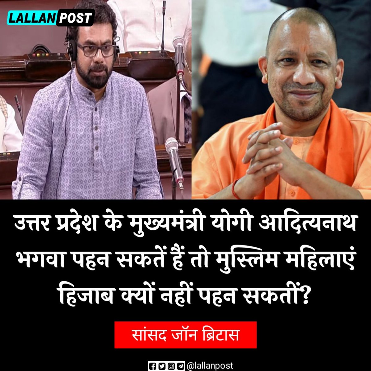 thepressmark's tweet photo. सांसद जॉन ब्रिटास ने कहा, कर्नाटक सरकार ने सुप्रीम कोर्ट में कहा कि वे धर्मनिरपेक्षता बनाए रखने के लिए स्कूलों और कॉलेजों में हिजाब की अनुमति नहीं दे रहे हैं लेकिन भारत जैसे देश में कोई आपत्ति क्यों नहीं है जब उत्तर प्रदेश के मुख्यमंत्री योगी आदित्यनाथ हमेशा भगवा रंग ही पहनते हैं https://t.co/9Y5ho4Z50m
