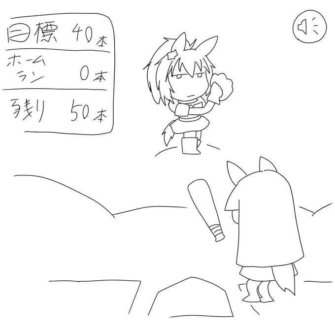 ウマのスズさん ホームラン日本ダービー 