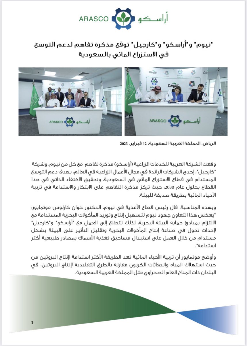 ARASCO_KSA's tweet photo. بهدف تحقيق الاكتفاء الذاتي، ودعم التوسع المستدام في قطاع #الاستزراع_المائي في المملكة بحلول عام 2030، #أراسكو و  #نيوم و #كارجيل توقع مذكرة تفاهم لدعم التوسع في الاستزراع المائي بالسعودية. https://t.co/wWAM4J2AZr