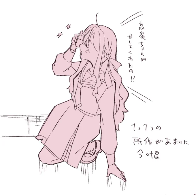 たかなほキャストコメントまとめ(今日の日付が変わるまで観れます) 