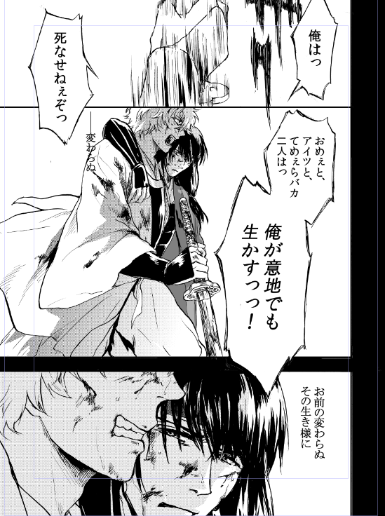 この頃のベタの塗り方(法則よくわからんが)結構好きだなー 戻したい(けど、まぁまぁめんどくさいんだよねw) 