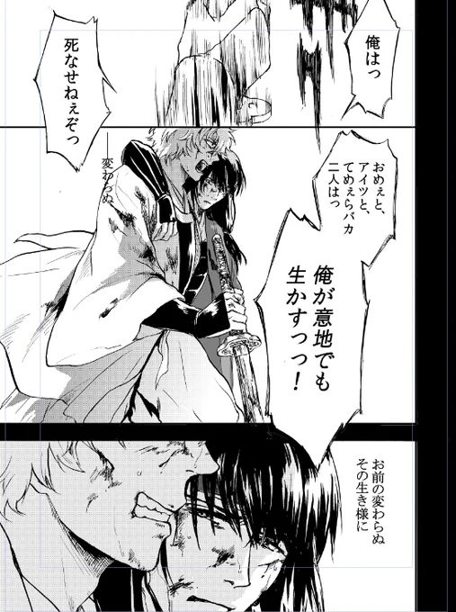 この頃のベタの塗り方(法則よくわからんが)結構好きだなー 戻したい(けど、まぁまぁめんどくさいんだよねw) 
