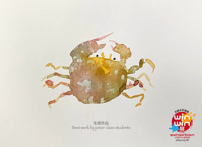 京都水彩画塾展。ジュニアクラスからも出展します。ぜひ原画をご覧下さい!#Watercolor #スケッチ #水彩画 #透明水彩 #京都水彩画塾  #水彩画ワークショップ  #水彩画教室  #京都の絵画教室  #2月25日画塾展覧会 #京都水彩画塾winwin展 #galleryFable京都府山科区 