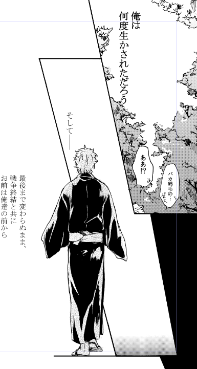 この頃のベタの塗り方(法則よくわからんが)結構好きだなー 戻したい(けど、まぁまぁめんどくさいんだよねw) 