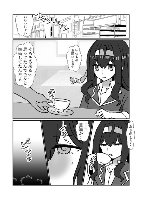 [R-18] 初霜NSFWマンガ #漫画 #初霜(艦隊これくしょん) #媚薬 #処女  