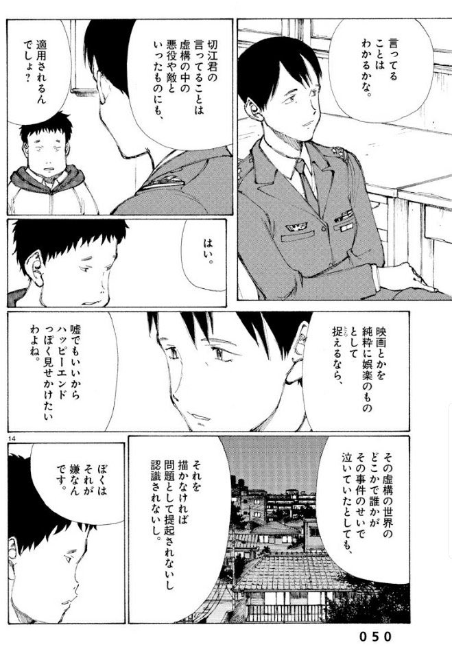 『ぼくらの』で似た話見たな https://t.co/Tgxp9y35D6 