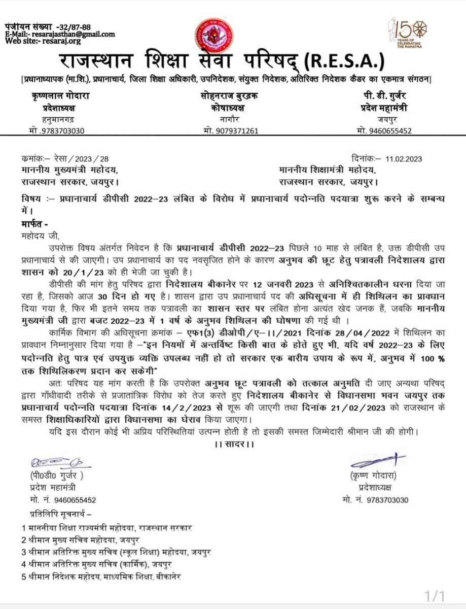S K SIHAG RESA tweet media