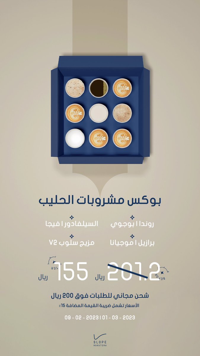 Slope Roastery tweet media