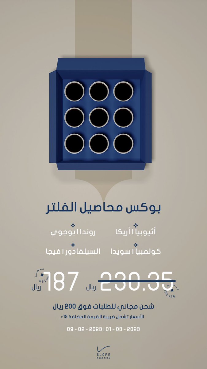 Slope Roastery tweet media