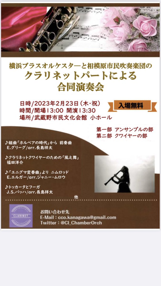 Cl_ChamberOrch's tweet photo. あと10日です‼️武蔵野市民文化会館へは三鷹駅か吉祥寺駅から徒歩です。 https://t.co/HCcKnxdJnG
