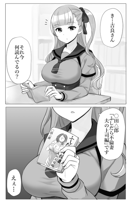 クラスの文学系巨乳少女に話しかけた結果… 