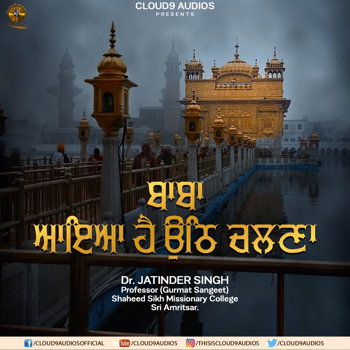 #Cloud9Audios #DrJatinderSingh ji #BhaiSukhwinderSinghjiRababi