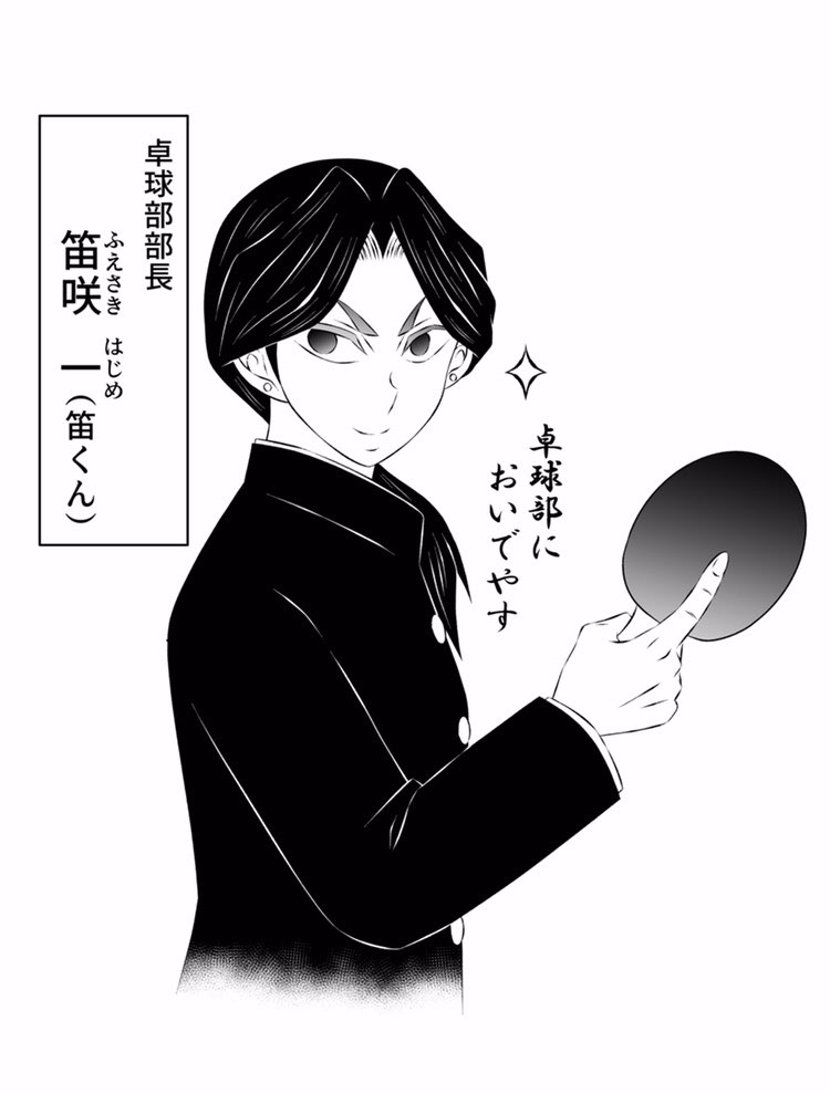 ✨【投票】のご協力お願いします🙇✨ 当漫画の敵キャラ、笛くんとラブちゃん、バトル中です🤣勝ちそうな方に投票、宜しくお願いします💦 2人とも頑張れ〜🦑✨ 笛くんこと、笛咲くんです。只今リボンで首絞められてます🎗 🦑⏬投票は描きリツイート元にて