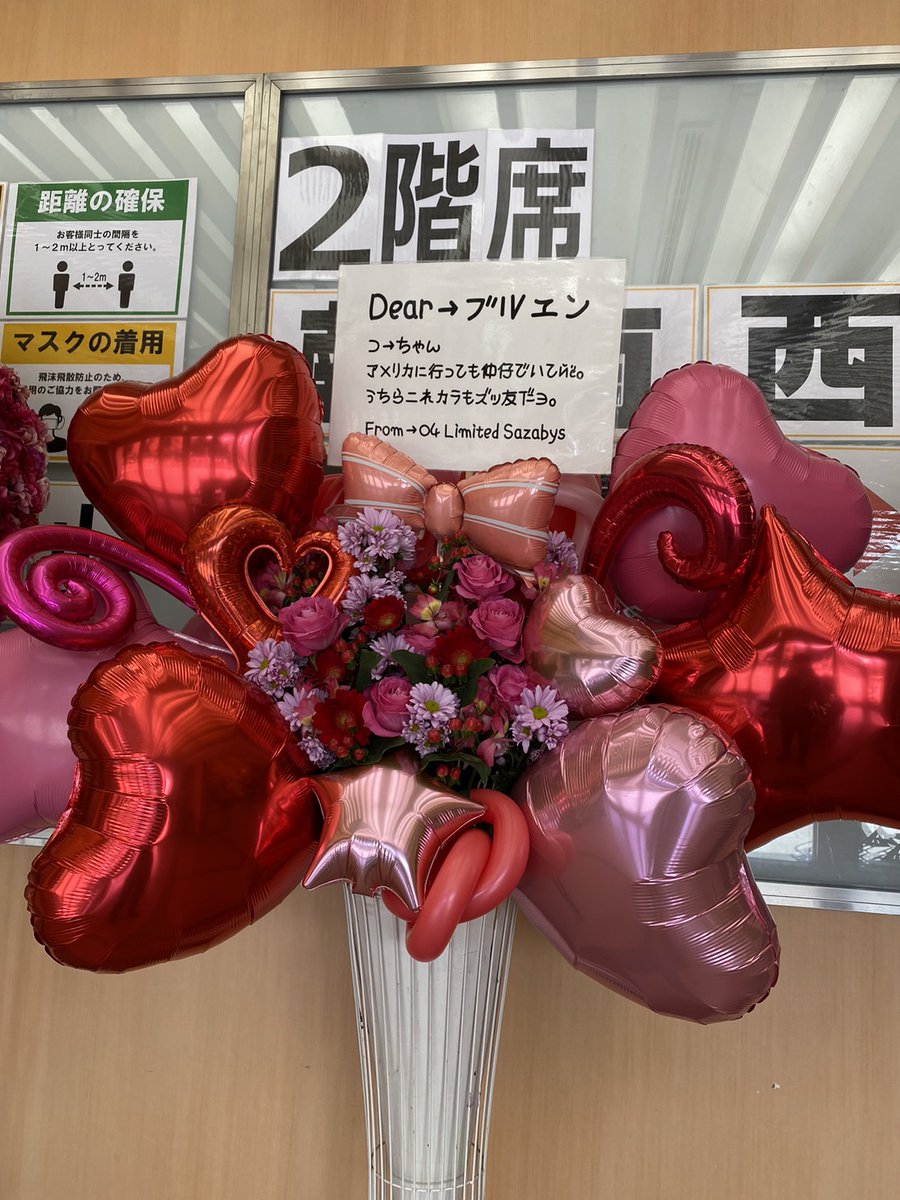 オープニング 04 Limited Sazabys La Vie en Crisis シール en-dining
