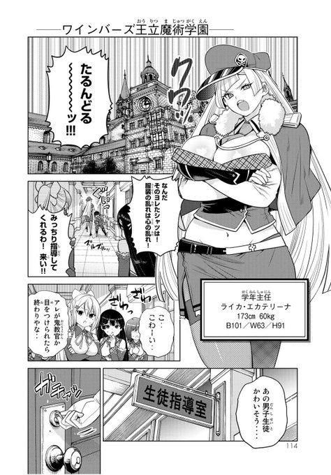 久々に読んだけど、このマガポケの漫画中々面白かった。コレは売れるな…。 