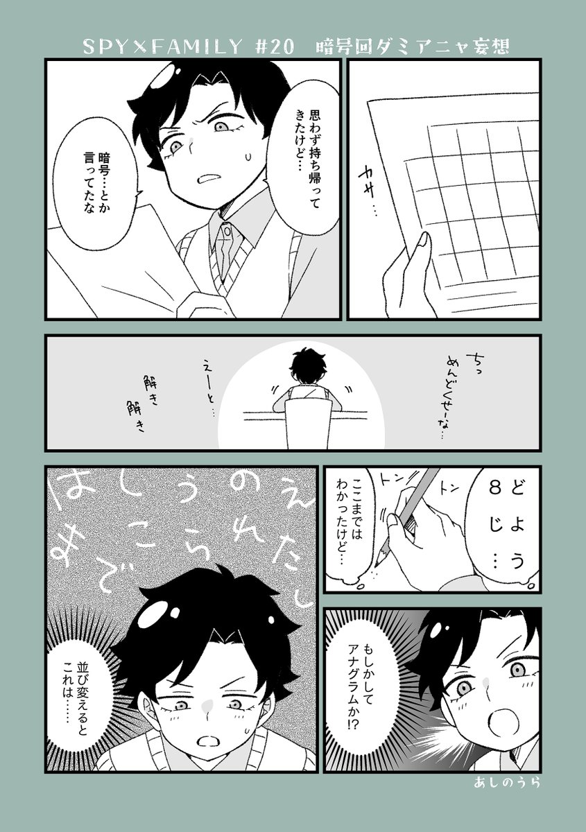 20話のダミアニャ捏造漫画。
今さらなネタな上に、n番煎じ茶ですみません…🍵 