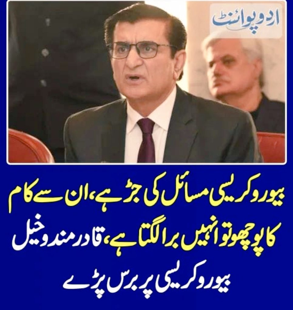 یہی تو ہم کہہ رہے ہیں کہ جب صوبوں میں مرکز کے ملازمین کو غیر آئینی طریقے سے تعینات کریںگے اور تنخواہیں صوبے کی عوام دے اور وہ صوبائی حکومت کو جوابدہ بھی نہیں ہو  تو ان میں فرعونیت تو آئے گی۔
پاکستان میں آئین کا نفاذ جب تک نہیں ہوتا تب تک یہ ملک ترقی کی راہ پر گامزن نہیں ہوسکتا۔