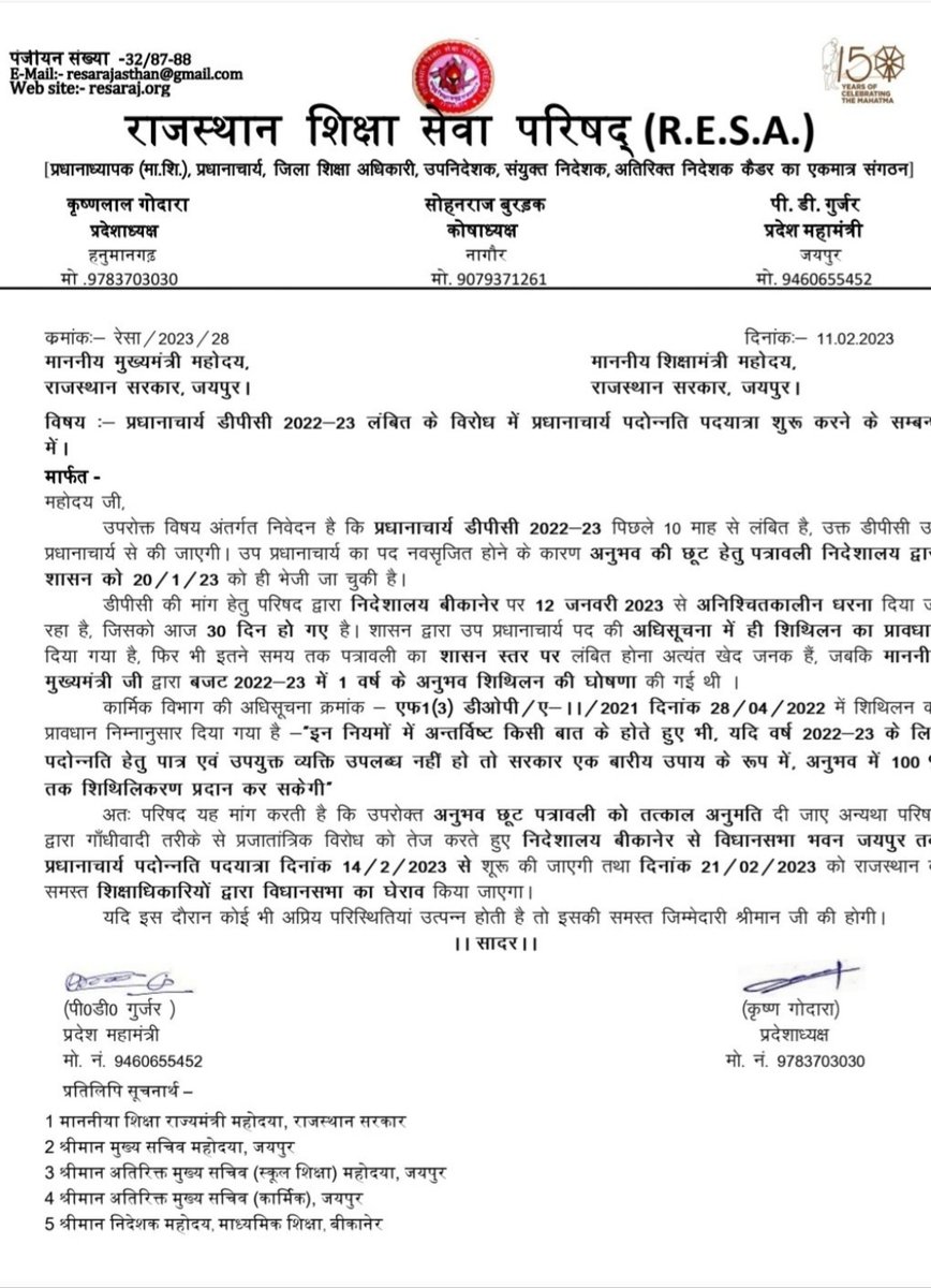 rampriyatesu's tweet photo. #प्रधानाचार्य_डीपीसी_2022_23_शीघ्र_हो
#प्रधानाचार्य_पदोन्नति_पदयात्रा_14_फरवरी
@ashokgehlot51 @DrBDKallaINC @RajCMO https://t.co/VoelTii5ZA