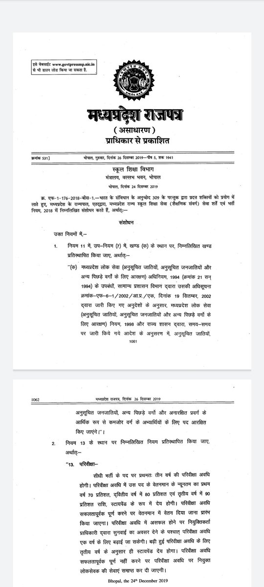 prashantshridh1's tweet photo. #Navniyuktmange100PercentSalaryinMP

निरस्त करो, निरस्त करो ! यह काला कानून निरस्त करो 100% वेतनमान अभी दो, अभी दो https://t.co/nvoh4rK7oS