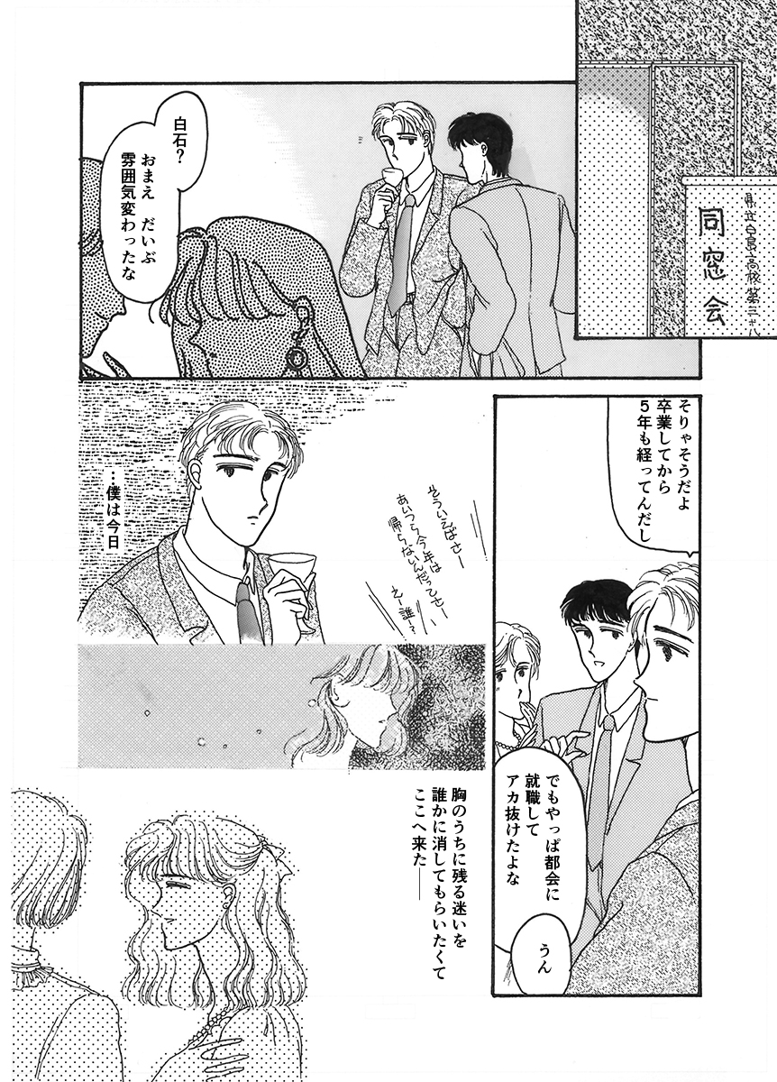 想い出のひとより、今近くにいるひとに目を向けたら恋が始まりそうになった話。

#漫画が読めるハッシュタグ
#コルクラボマンガ専科 https://t.co/HA2qibdg1N