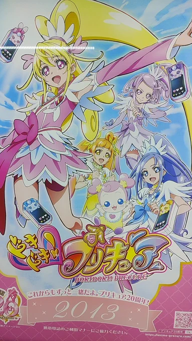 プリキュアバス停広告巡り、ドキドキ!プリキュア参拝。今年は10周年を祝ってく。 