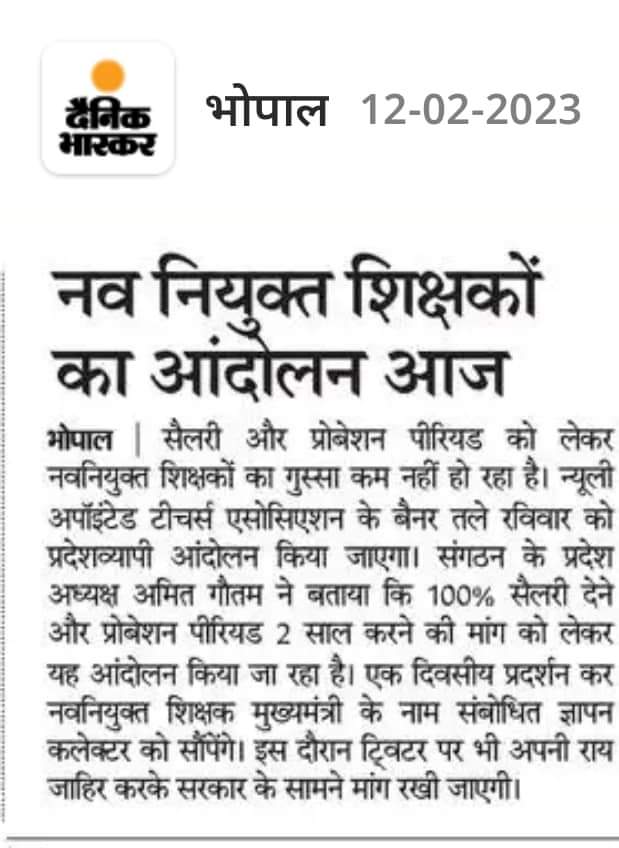 prashantshridh1's tweet photo. #Navniyuktmange100PercentSalaryinMP https://t.co/KSolmgT6MK
