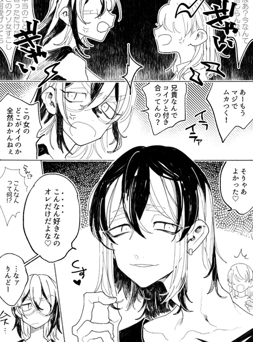 オレだけが知っていればいいran

#tkrvプラス 