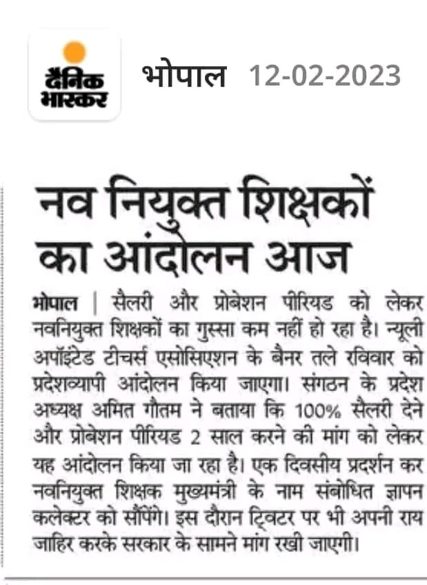nambrijesh_29's tweet photo. #Navniyuktmange100PercentSalaryinMP परिवीक्षा अवधी में कमी और पूरी सैलरी 
यही बजट में होना चाहिए।
@OfficeOfKNath @jitupatwari https://t.co/XH36ZkPwBi