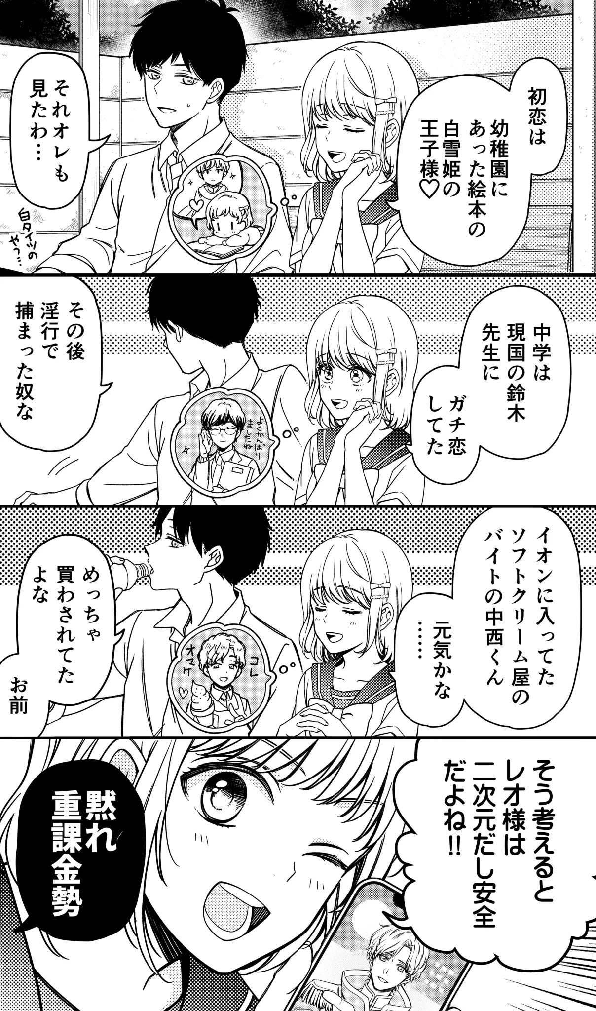 油断してたら「お手をどうぞ、姫」と言われてときめいた。