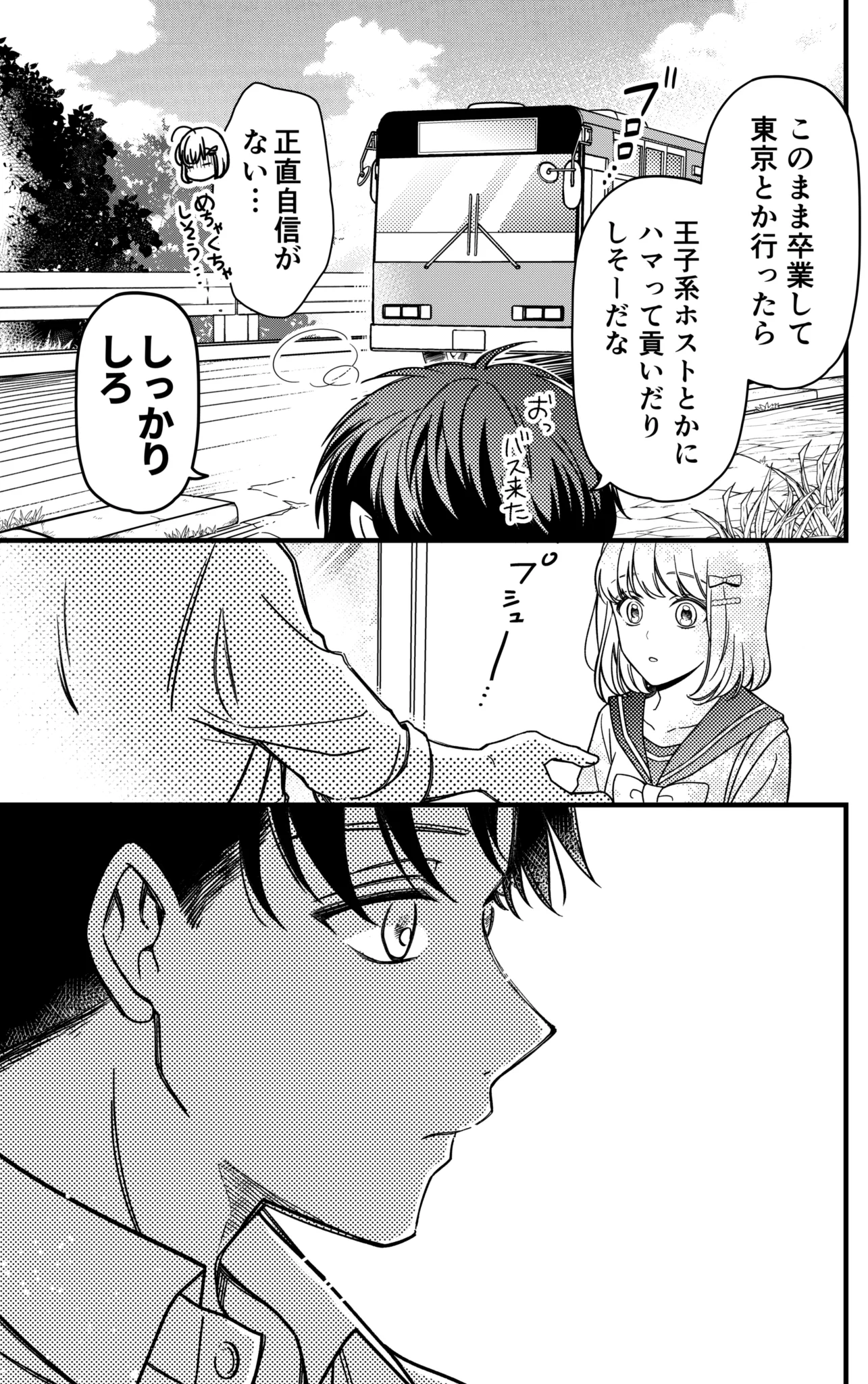 油断してたら「お手をどうぞ、姫」と言われてときめいた。