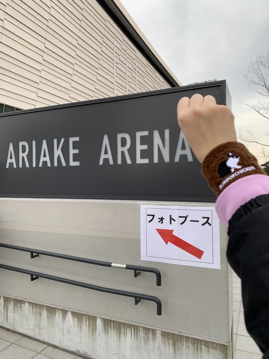 kahochan123's tweet image. 有明公演、行ってきます！
#bether