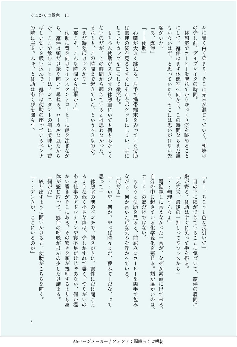 kay0_0_writes's tweet photo. そこからの景色　11
2/3 https://t.co/BWXm5GeSY1