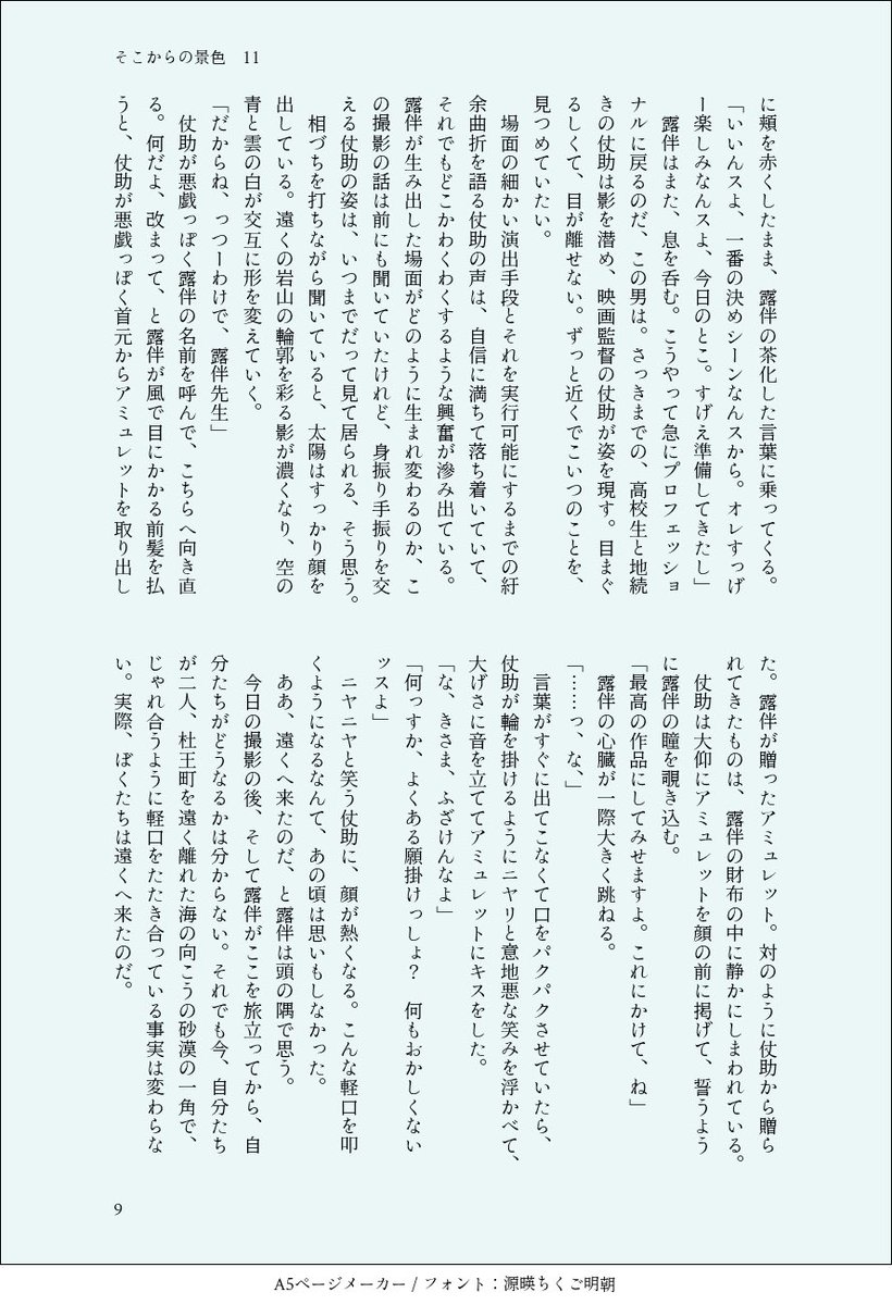 kay0_0_writes's tweet photo. そこからの景色　11
3/3 https://t.co/btQKdEJ5oq