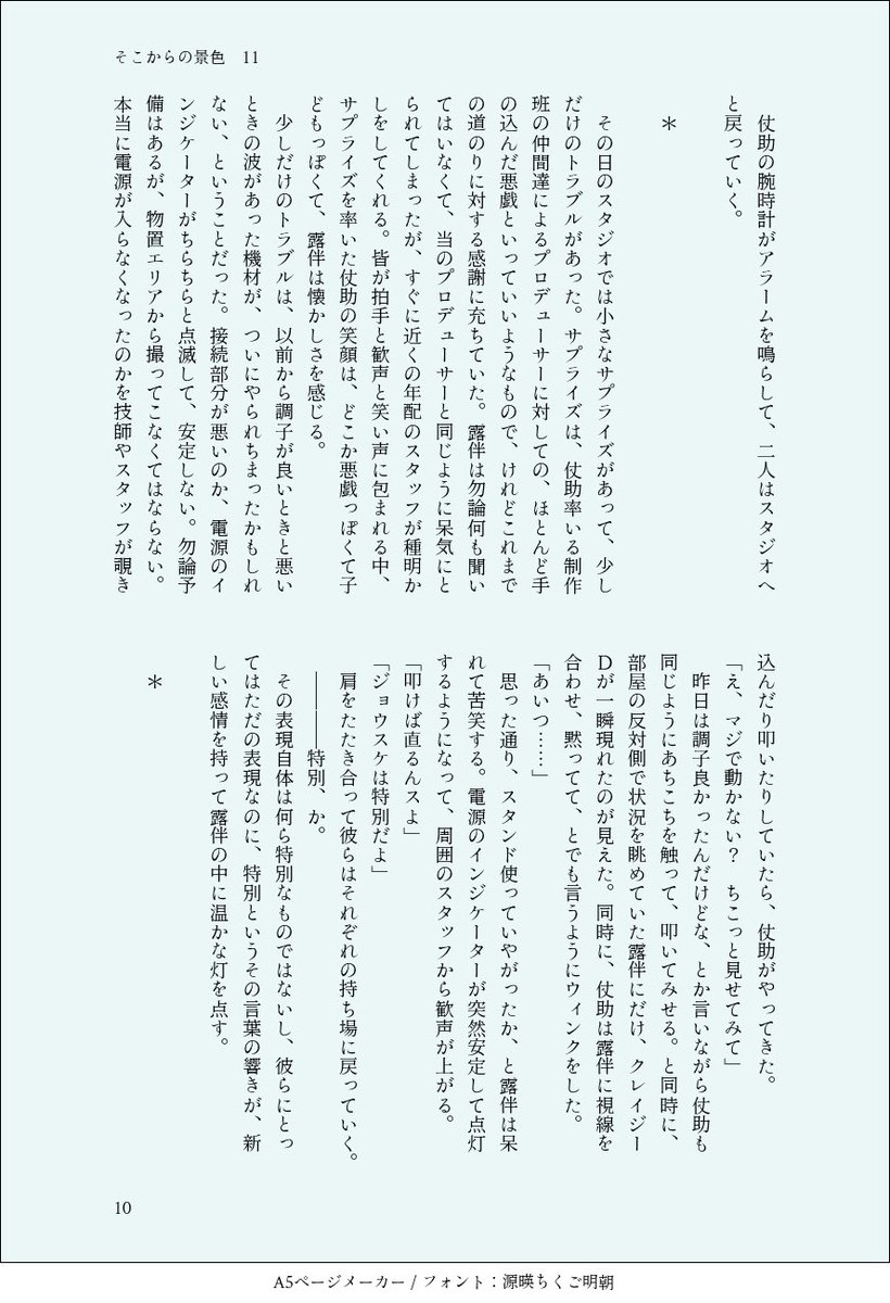 kay0_0_writes's tweet photo. そこからの景色　11
3/3 https://t.co/btQKdEJ5oq