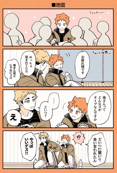 侑日 