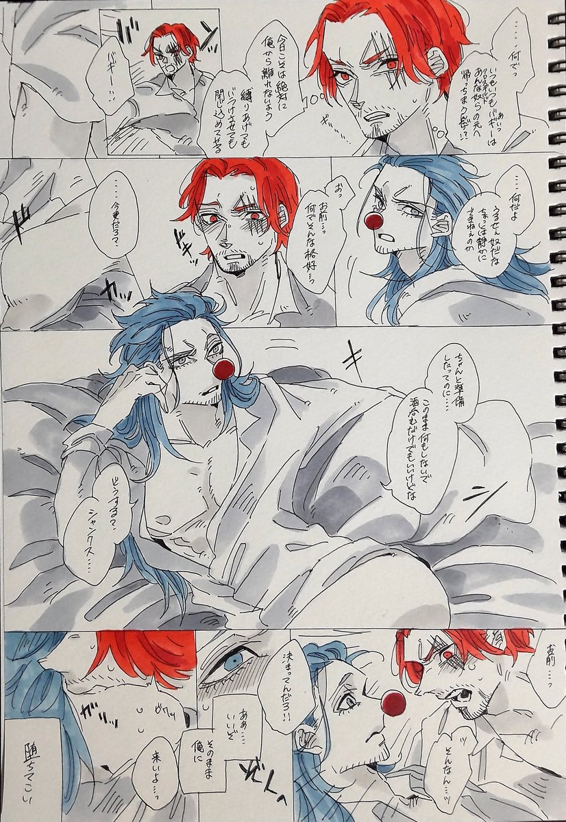 【シャンバギ】bッチな🤡 