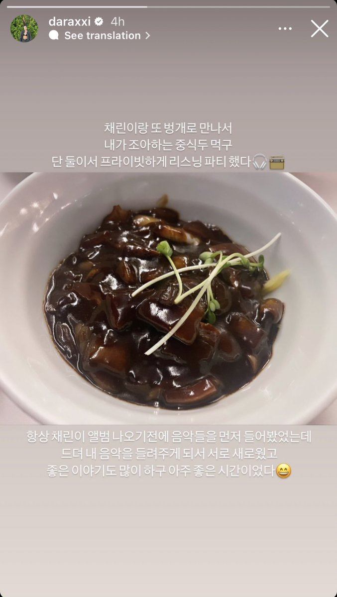 memealuvzCLx's tweet photo. "Met Chaerin again out of the blue, we ate my favourite chinese food and the two of us had a private listening party🎧📻

I always listen to Chaerin's music before her album came out but finally, hearing my music was new to us, it was a great time with lots of good stories😄" https://t.co/rqMvyruINY