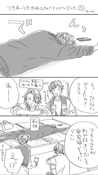 ミス晶♂とりん血とおーえんのつづき
(1/2) 