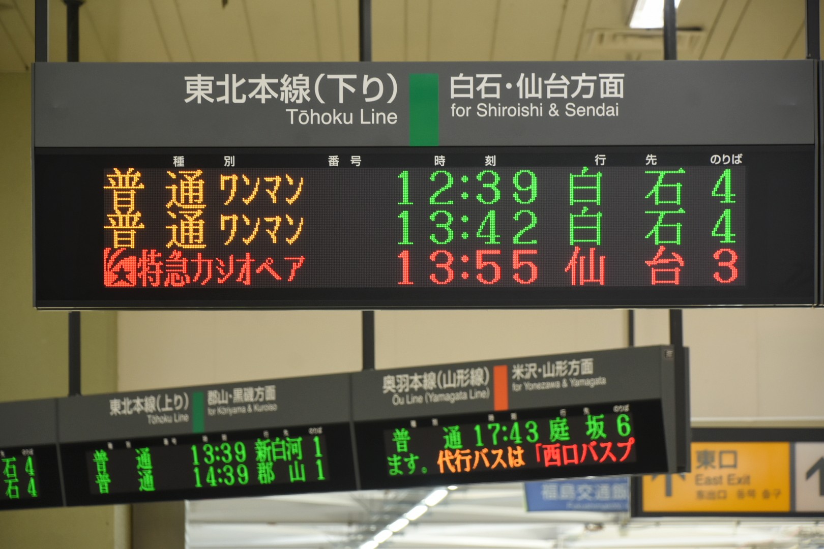 行先札　東北本線　郡山 / 仙台 東北本線(その4・郡山～仙台) | 『乗り鉄』中心ブログ(踏破編)