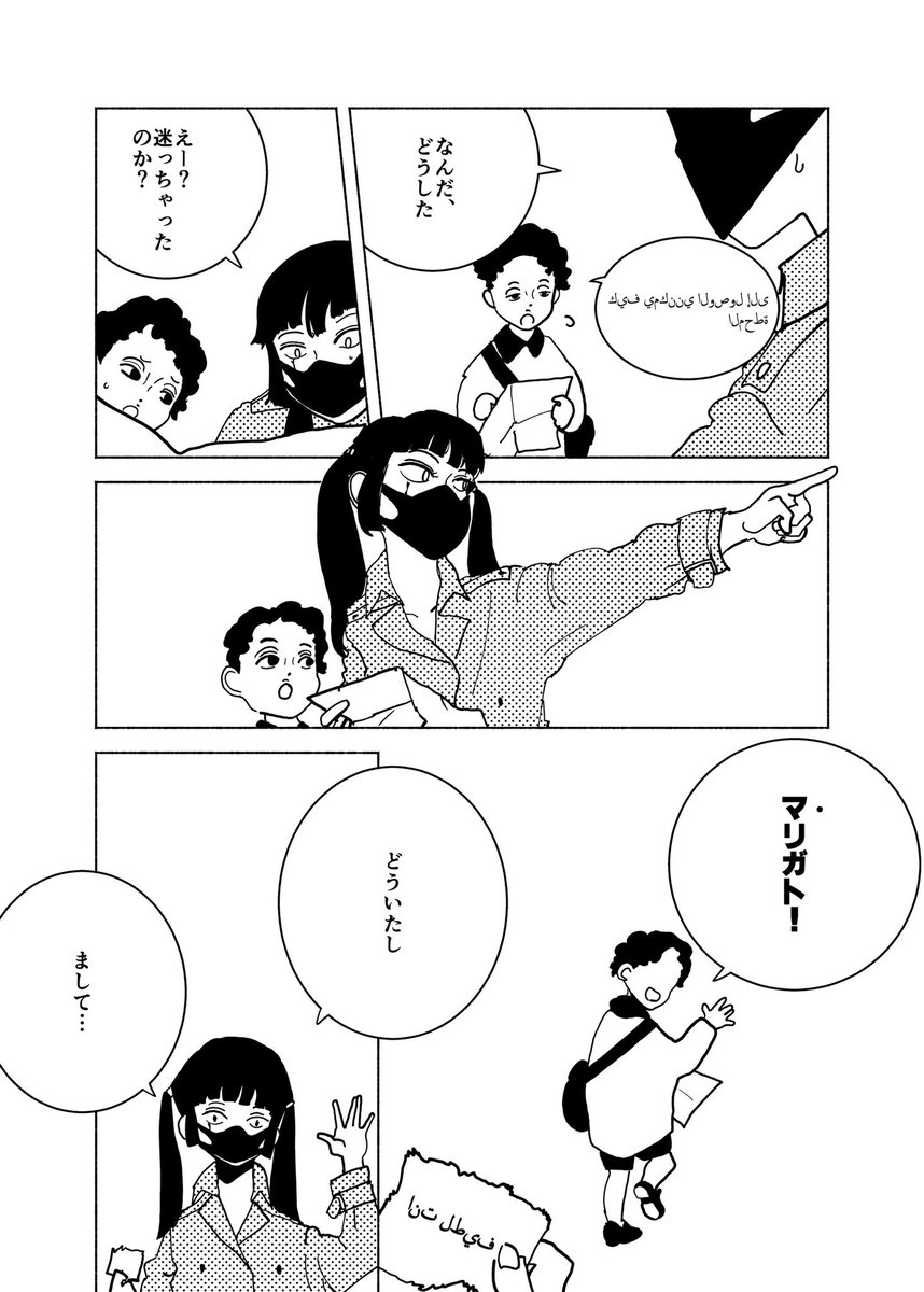 ショートショート漫画 vol.182 やさしい口裂け女 