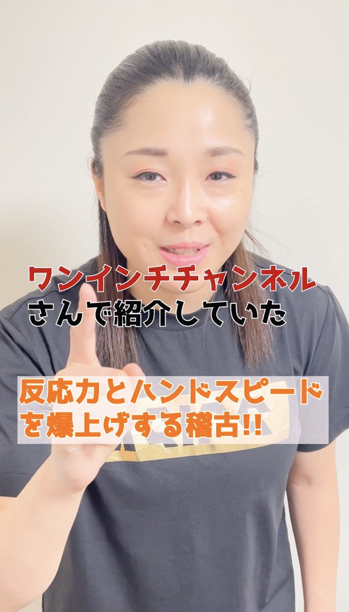YabukiJun's tweet photo. YouTubeショートアップしました✨

先日ワンインチチャンネルさんで紹介されていた稽古をやってみました！

ぜひご覧ください！

#Shorts

https://t.co/g753Kt9Z4S https://t.co/PAGDmk57vu