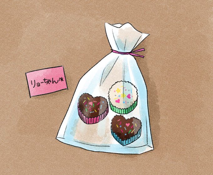 もうすぐバレンタインだからバレンタインの妄想してて、リョーちん、アンナちゃんが作った、こういうTHE手作り貰ってそうじゃない!?て思って興奮した…あの小中学生が作る…溶かして固めたやつ……めちゃくちゃ似合う… 